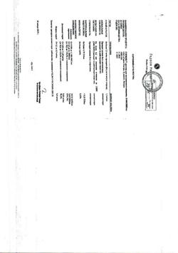 8073-Сертификат Гордокс, раствор для в/в введ. 10000 кие/мл 10 мл 25 шт-28