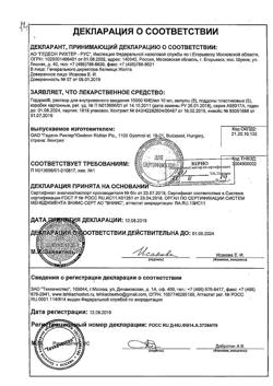 8073-Сертификат Гордокс, раствор для в/в введ. 10000 кие/мл 10 мл 25 шт-20