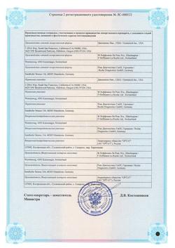 8078-Сертификат Авастин, концентрат д/приг раствора для инфузий 400 мг/16 мл фл 1 шт-2