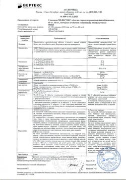 8088-Сертификат Гликлазид МВ-Вертекс, таблетки с пролонг высвобождением 60 мг 30 шт-1