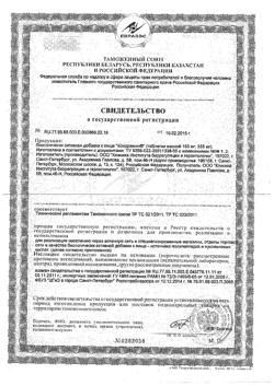 8089-Сертификат Хондрамин, таблетки 10 мг, 40 шт.-1