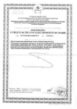 8089-Сертификат Хондрамин, таблетки 10 мг, 40 шт.-8