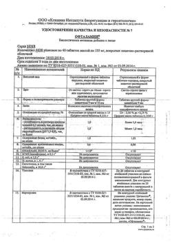 8089-Сертификат Хондрамин, таблетки 10 мг, 40 шт.-4