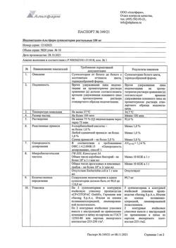 8093-Сертификат Индометацин-Альтфарм, суппозитории ректальные 100 мг 10 шт.-1
