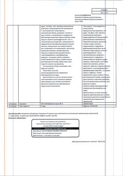 8098-Сертификат Неосмектин малина, порошок д/приг суспензии для приема внутрь 3 г малиновый 3,76 г пак 10 шт-6