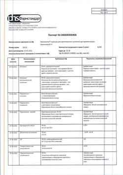 8098-Сертификат Неосмектин малина, порошок д/приг суспензии для приема внутрь 3 г малиновый 3,76 г пак 10 шт-4