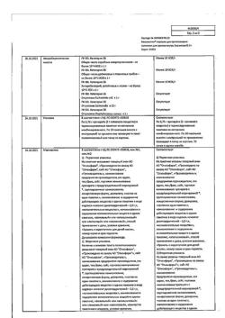 8098-Сертификат Неосмектин малина, порошок д/приг суспензии для приема внутрь 3 г малиновый 3,76 г пак 10 шт-2
