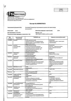 8098-Сертификат Неосмектин малина, порошок д/приг суспензии для приема внутрь 3 г малиновый 3,76 г пак 10 шт-3