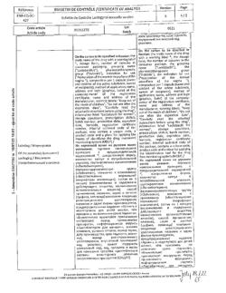 8100-Сертификат Лактожиналь, капсулы вагинальные 14 шт-6