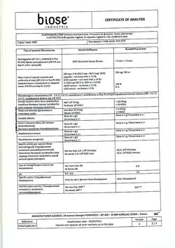 8100-Сертификат Лактожиналь, капсулы вагинальные 14 шт-3