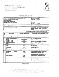 8103-Сертификат Праджисан, капсулы 100 мг 30 шт-2