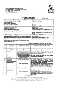 8103-Сертификат Праджисан, капсулы 100 мг 30 шт-7