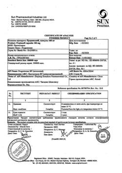 8103-Сертификат Праджисан, капсулы 100 мг 30 шт-1