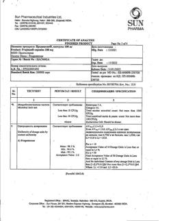 8103-Сертификат Праджисан, капсулы 100 мг 30 шт-3