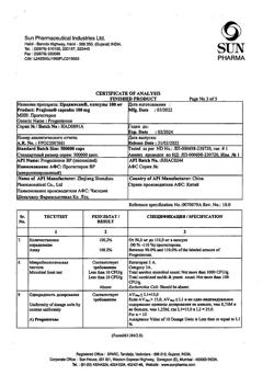 8103-Сертификат Праджисан, капсулы 100 мг 30 шт-9