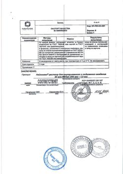 Нейпомакс 300 Купить В Московской Области