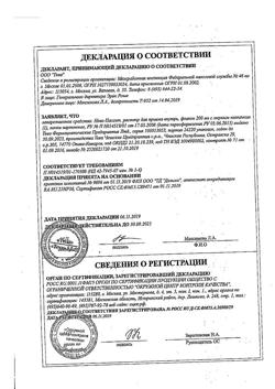 8111-Сертификат Ново-Пассит, раствор для приема внутрь 200 мл фл 1 шт-33