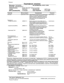 8111-Сертификат Ново-Пассит, раствор для приема внутрь 200 мл фл 1 шт-24