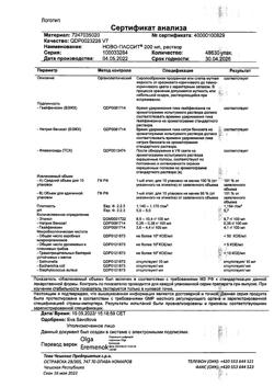 8111-Сертификат Ново-Пассит, раствор для приема внутрь 200 мл фл 1 шт-19