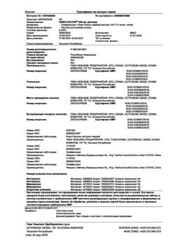 8111-Сертификат Ново-Пассит, раствор для приема внутрь 200 мл фл 1 шт-1