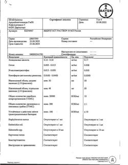 8114-Сертификат Иберогаст, капли для приема внутрь 50 мл 1 шт-3