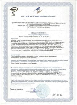 8115-Сертификат Novosvit Ampoule Tone-UP Сыворотка для лица отбеливающая с Арбутином, 25 мл 1 шт-1