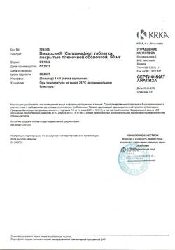 8117-Сертификат Визарсин, таблетки покрыт.плен.об. 50 мг 4 шт-4