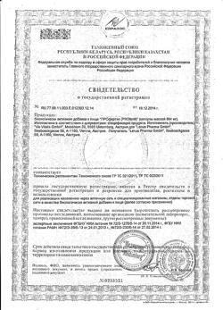 8120-Сертификат ПРОфертил капсулы массой 884 мг, 60 шт-5