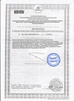 8120-Сертификат ПРОфертил капсулы массой 884 мг, 60 шт-6
