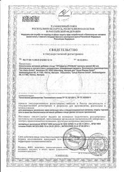 8120-Сертификат ПРОфертил капсулы массой 884 мг, 60 шт-1