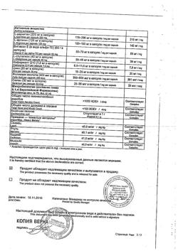 8120-Сертификат ПРОфертил капсулы массой 884 мг, 60 шт-3