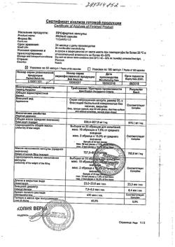 8120-Сертификат ПРОфертил капсулы массой 884 мг, 60 шт-4