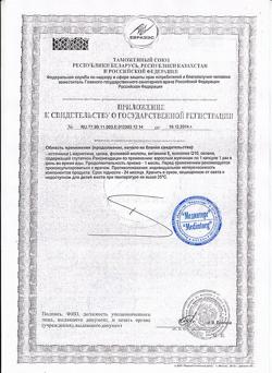 8120-Сертификат ПРОфертил капсулы массой 884 мг, 60 шт-2