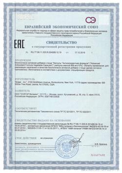 8126-Сертификат Солгар Антиоксидантная формула капсулы, 60 шт-1