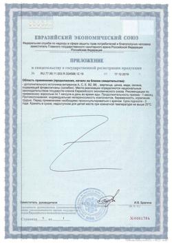 8126-Сертификат Солгар Антиоксидантная формула капсулы, 60 шт-2