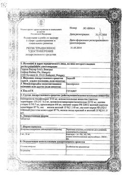 Сертификат БИДОП ТАБЛЕТКИ 5 МГ №28-2