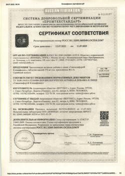 8143-Сертификат Гинокомфорт Климафемин таблетки, 20 шт-1