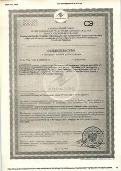 8143-Сертификат Гинокомфорт Климафемин таблетки, 20 шт-5