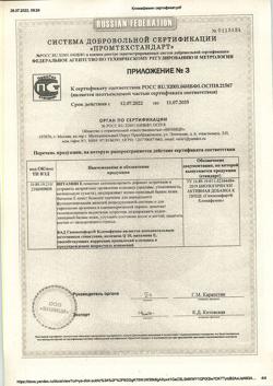 8143-Сертификат Гинокомфорт Климафемин таблетки, 20 шт-4