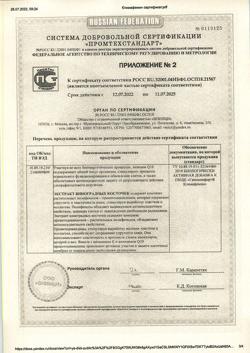 8143-Сертификат Гинокомфорт Климафемин таблетки, 20 шт-3