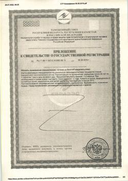 8143-Сертификат Гинокомфорт Климафемин таблетки, 20 шт-6