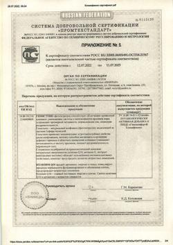 8143-Сертификат Гинокомфорт Климафемин таблетки, 20 шт-2