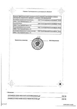 8146-Сертификат Хлоргексидин, раствор для местного применения 0,05 % 100 мл фл 1 шт-135