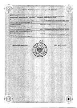 8146-Сертификат Хлоргексидин, раствор для местного применения 0,05 % 100 мл фл 1 шт-55