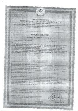 8146-Сертификат Хлоргексидин биглюконат, раствор для местного применения 0,05 % 100 мл 1 шт-13