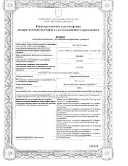 8146-Сертификат Хлоргексидин, раствор для местного применения 0,05 % 100 мл фл 1 шт-19
