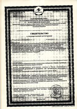 8146-Сертификат Хлоргексидин биглюконат, раствор для местного применения 0,05 % 100 мл 1 шт-8