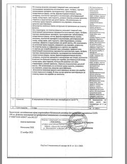 8146-Сертификат Хлоргексидин, раствор для местного применения 0,05 % 100 мл фл 1 шт-10