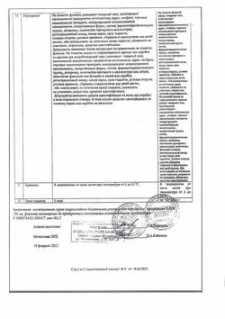 8146-Сертификат Хлоргексидин, раствор для местного применения 0,05 % 100 мл фл 1 шт-5