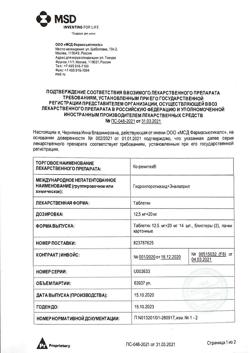 8155-Сертификат Ко-ренитек, таблетки 20 мг+12,5 мг 28 шт-1